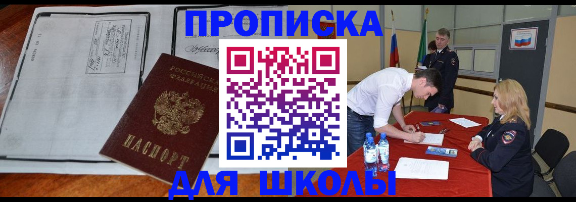 временная регистрация законно в Инте