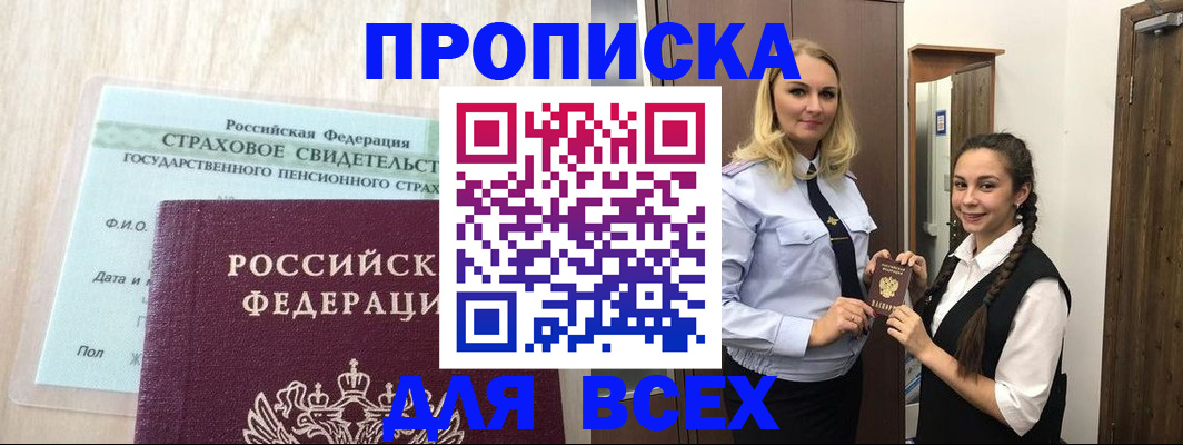 регистрация для школы в Инте