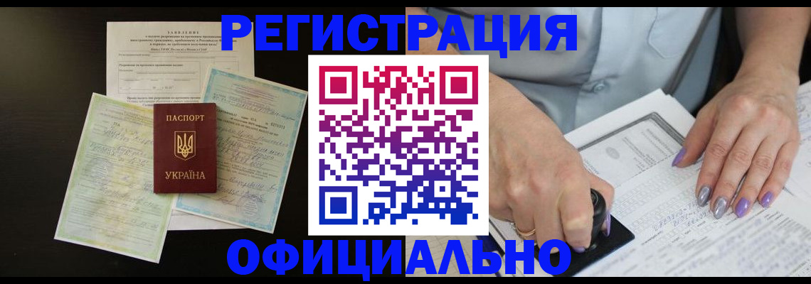 прописка паспорт в Инте