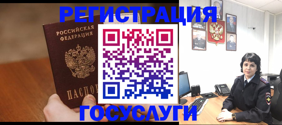 прописка штамп в Инте