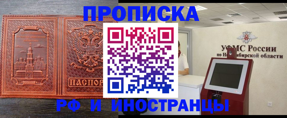 временная регистрация адрес в Инте