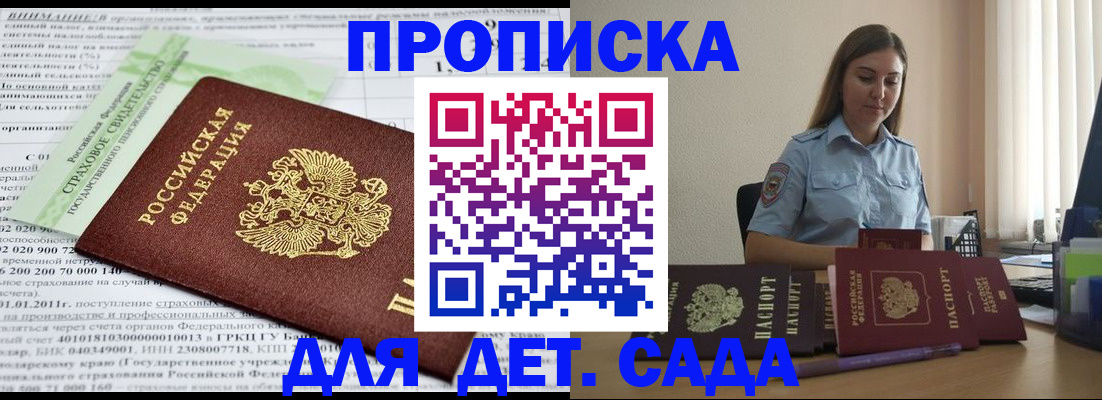 временная регистрация поиск в Инте