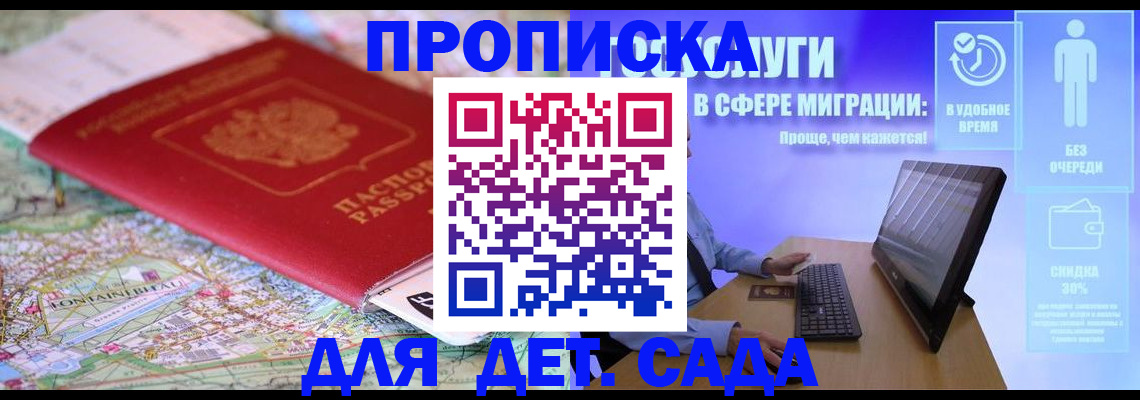 найти адрес прописки в Инте